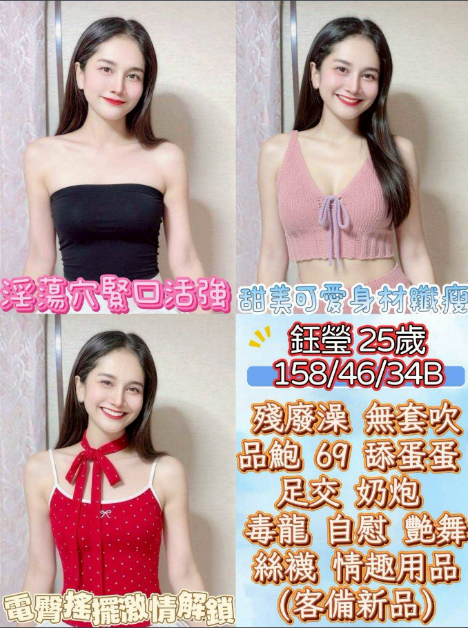 鈺瑩 雲林縣 定點 25 歲 B罩杯 158/46