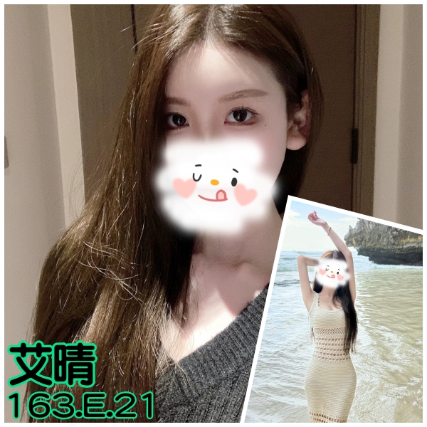 艾晴 台北市 新北市 外送 21 歲 E罩杯 163/48