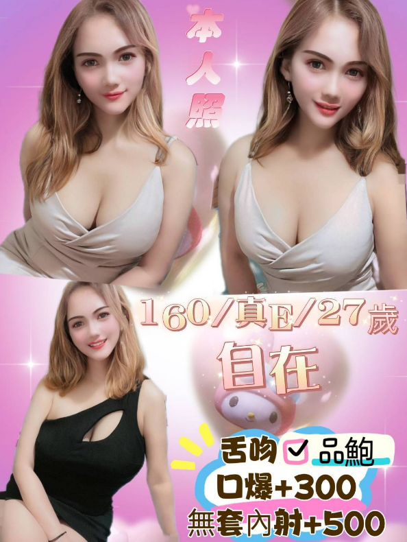 自在 台中市 定點 27 歲 E罩杯 160/50