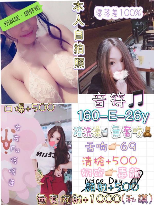 音符 台北市 定點 26 歲 E罩杯 160/45