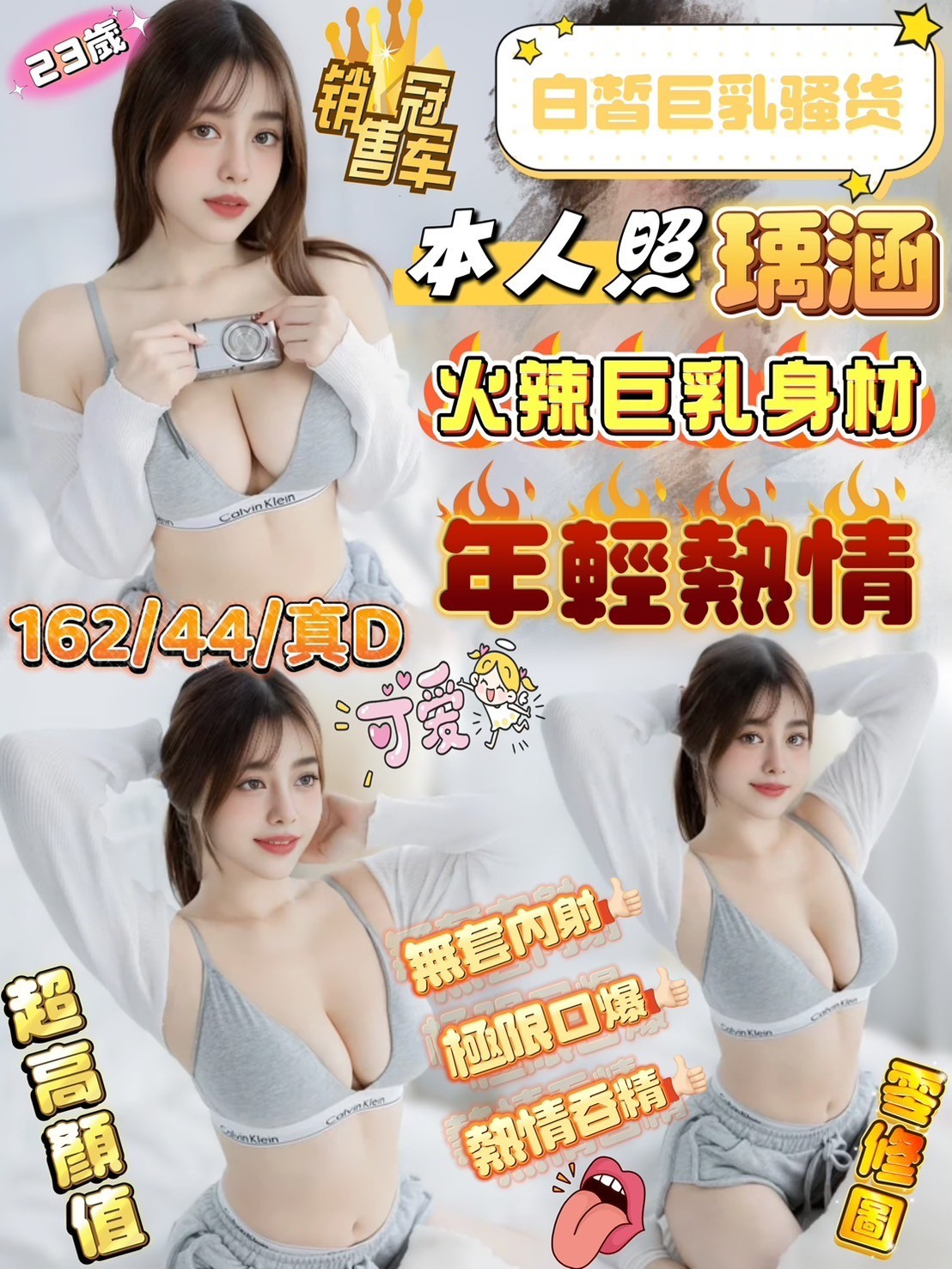 瑀涵 新竹市 定點 23 歲 D罩杯 162/44