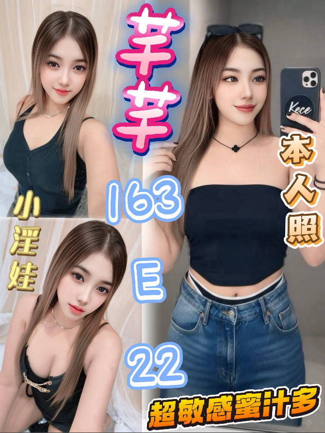 芊芊 台北市 定點 22 歲 E罩杯 163/48