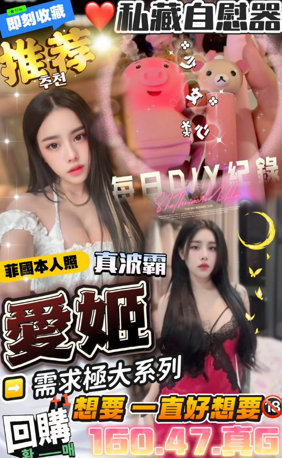愛姬 台中市 定點 24 歲 G罩杯 160/47