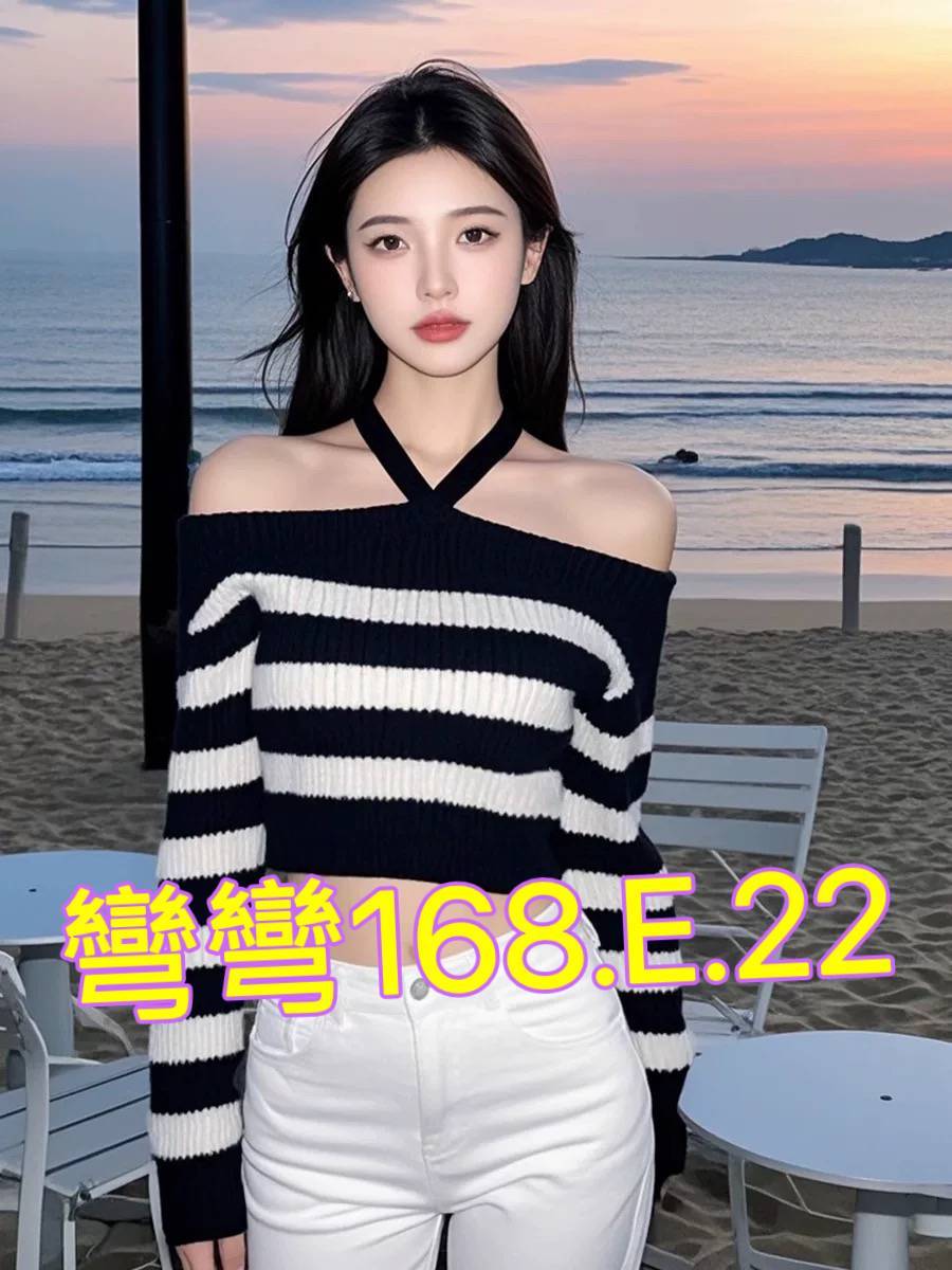 彎彎 台北市 新北市 外送 22 歲 E罩杯 168/48