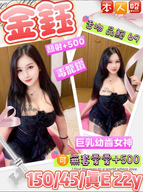 金鈺 台東縣 定點 22 歲 E罩杯 150/45