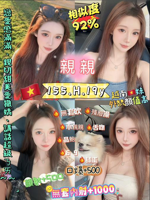 親親 新北市 定點 19 歲 H罩杯 155/50