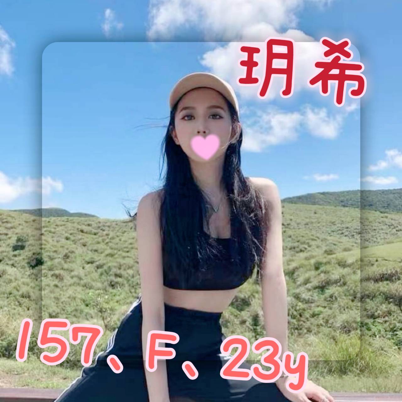 玥希 台北市 新北市 外送 23 歲 F罩杯 157/46