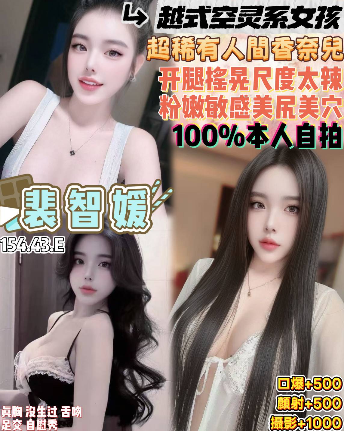 裴智媛 桃園市 定點 19 歲 E罩杯 154/43