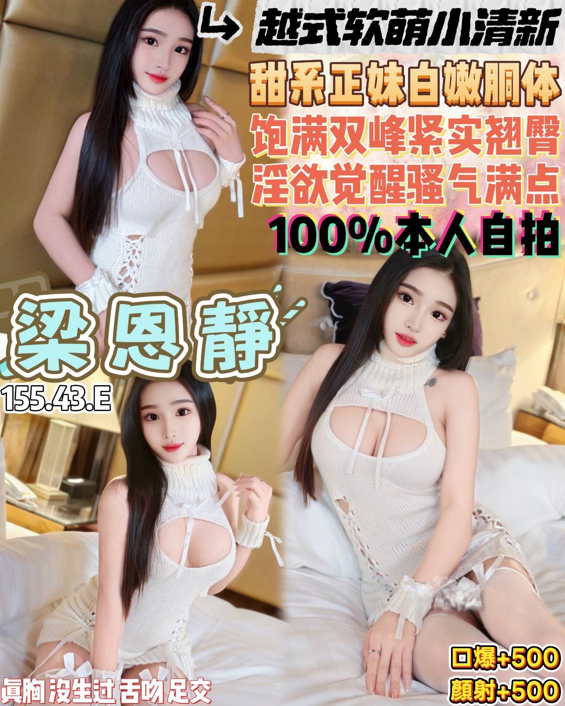 梁恩靜 桃園市 定點 22 歲 E罩杯 155/43