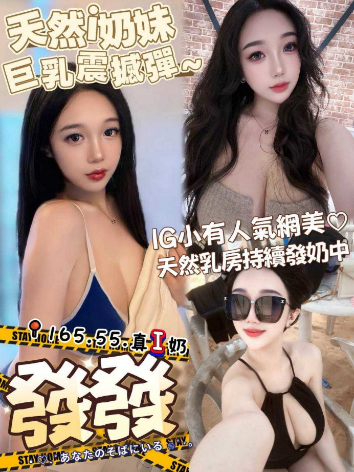 發發 台中市 外送 24 歲 I罩杯 165/55